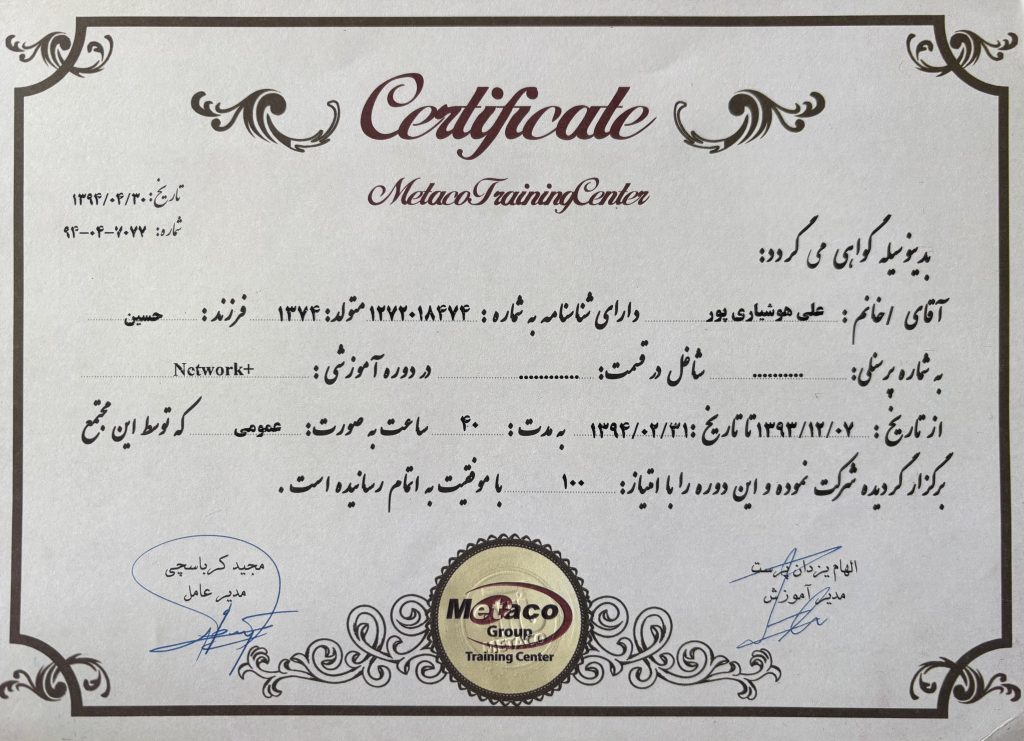 Ali Houshyari Pour's Netwok+ certificate